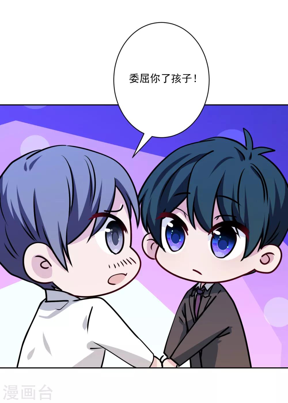 第41话 这就嫁入豪门了？-第42话