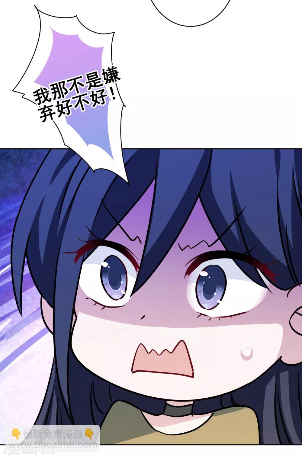 第41话 这就嫁入豪门了？-第42话