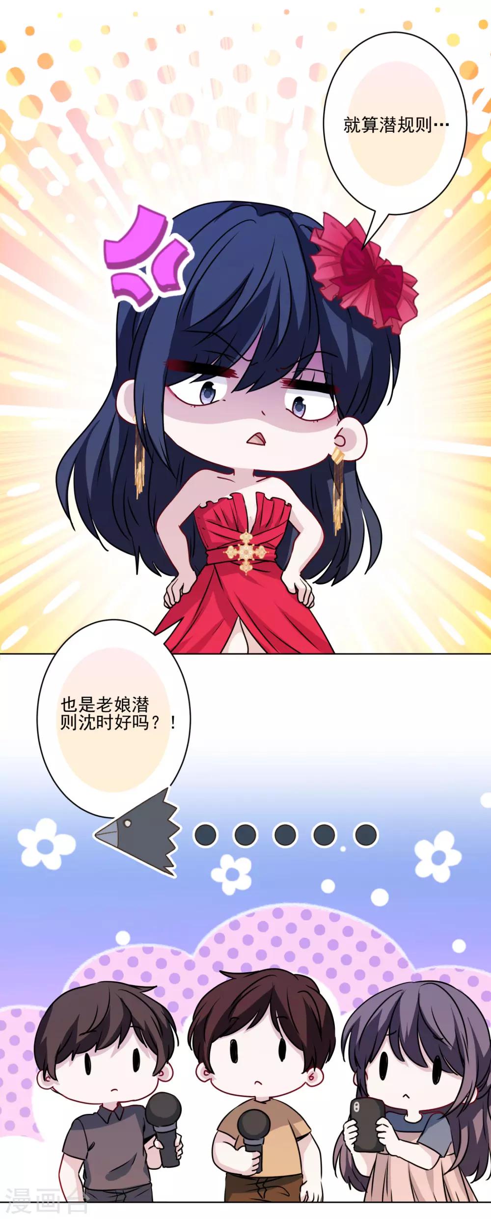 最终话 甜蜜官宣-第44话