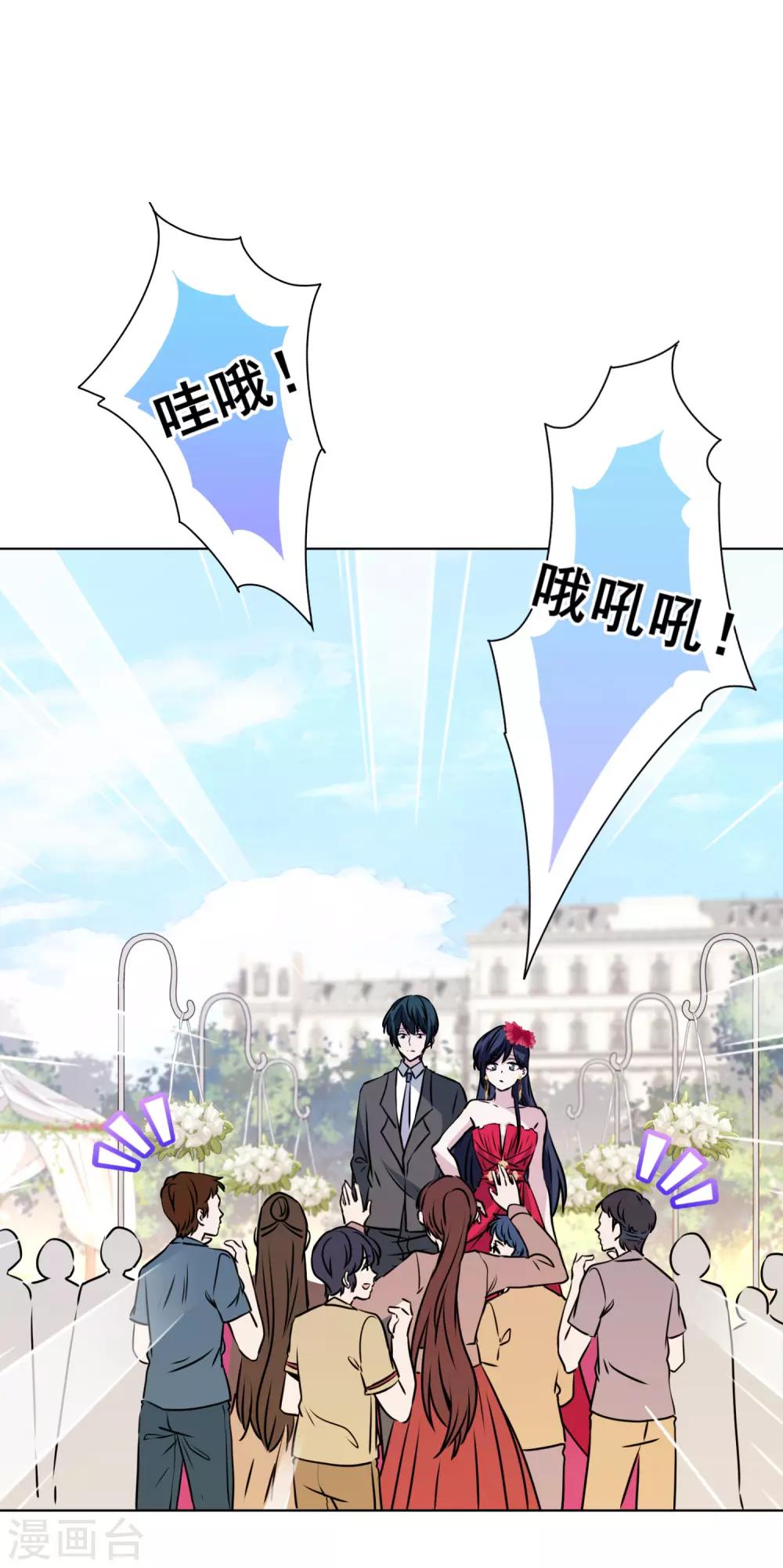 最终话 甜蜜官宣-第44话