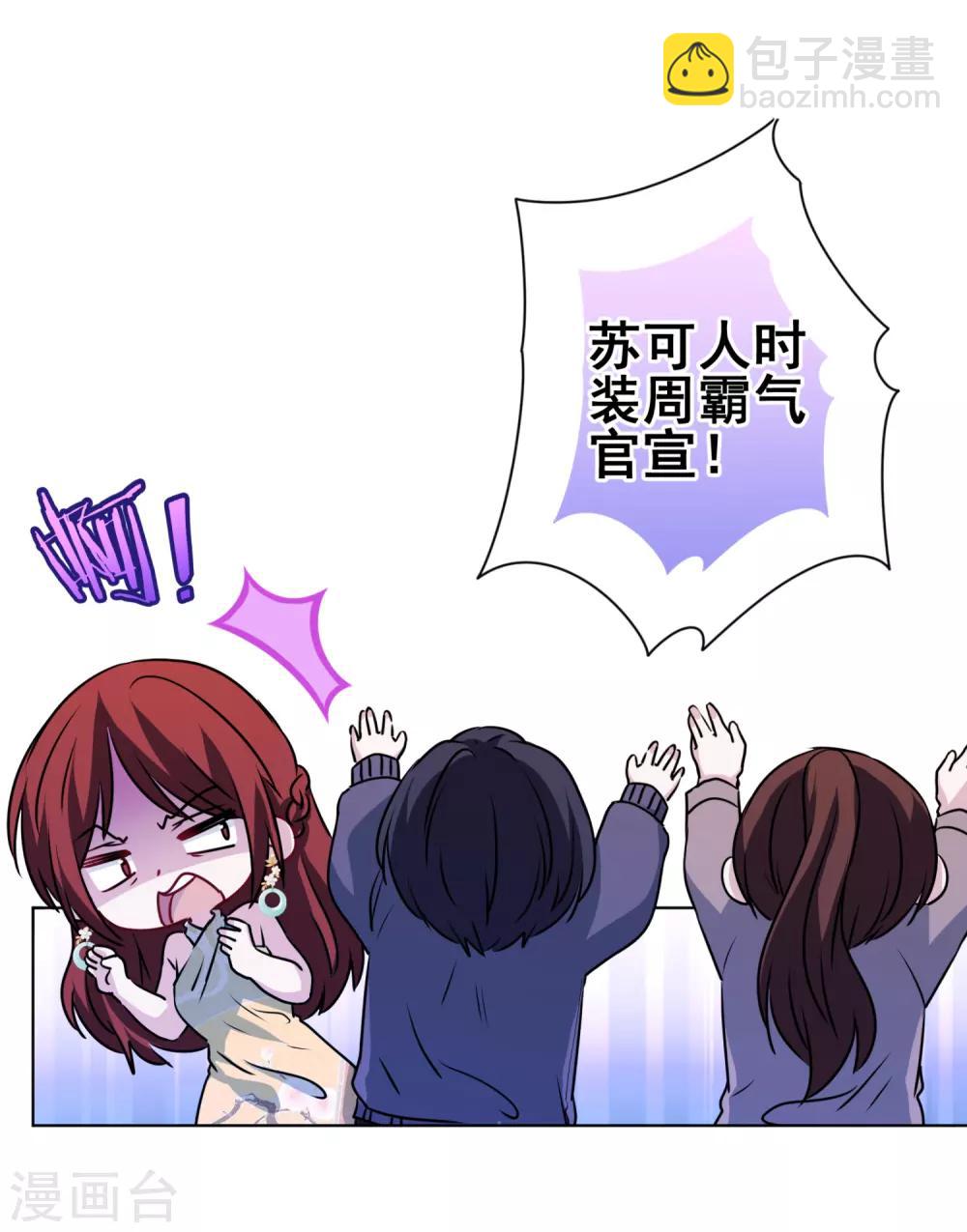 最终话 甜蜜官宣-第44话