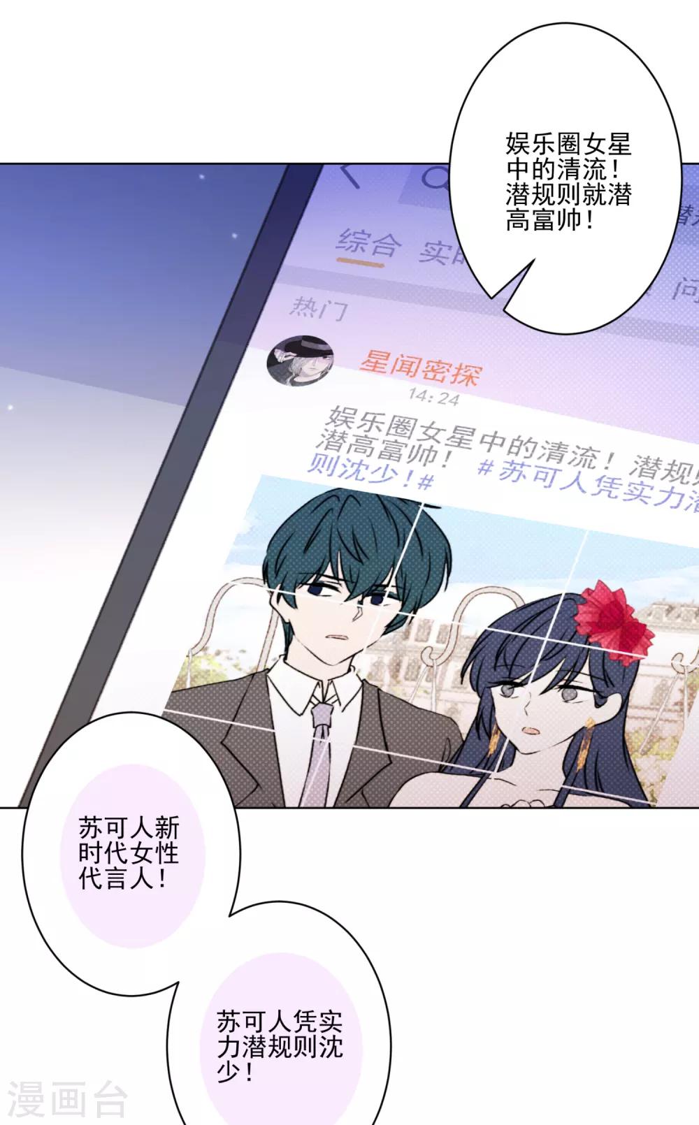 最终话 甜蜜官宣-第44话