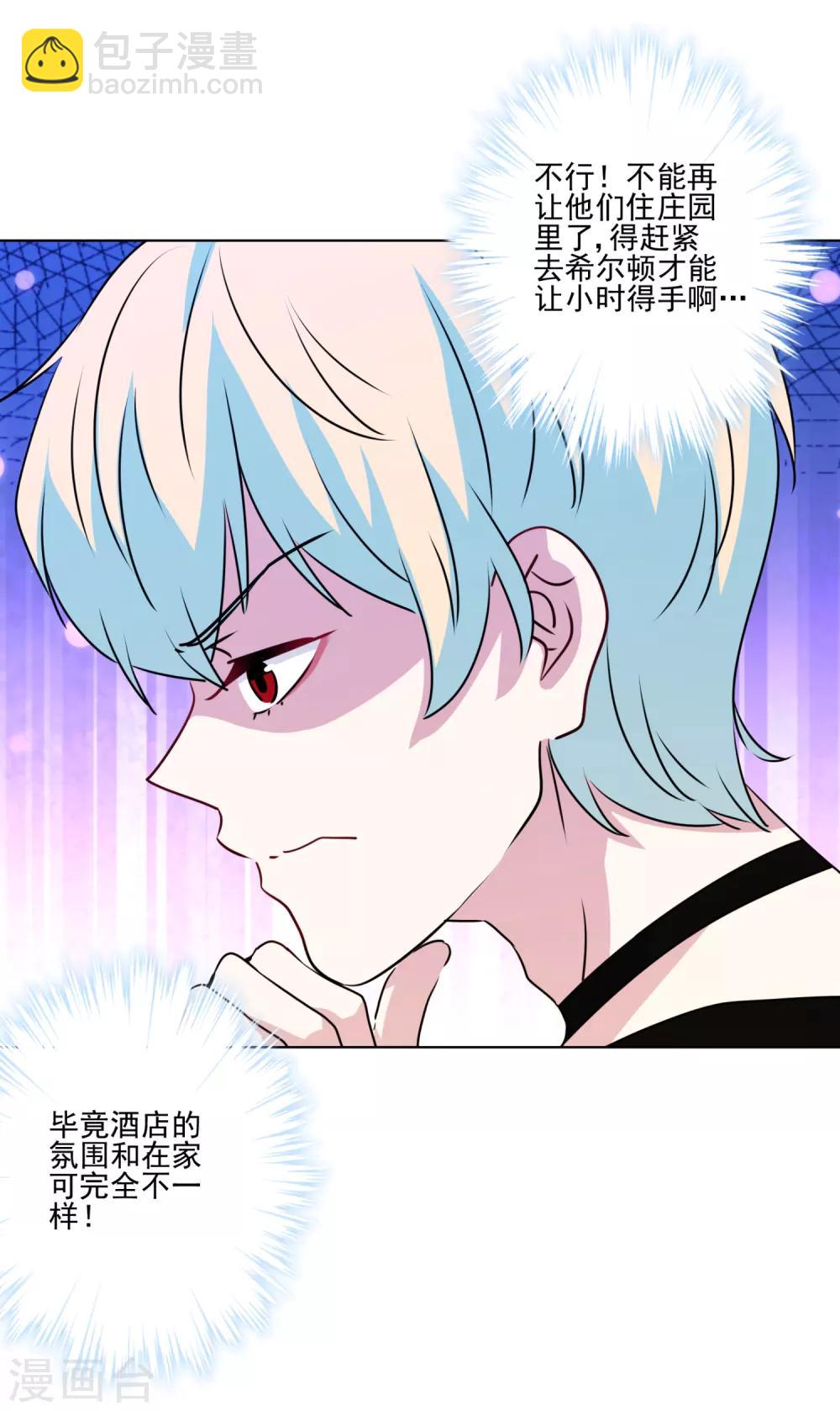 最终话 甜蜜官宣-第44话