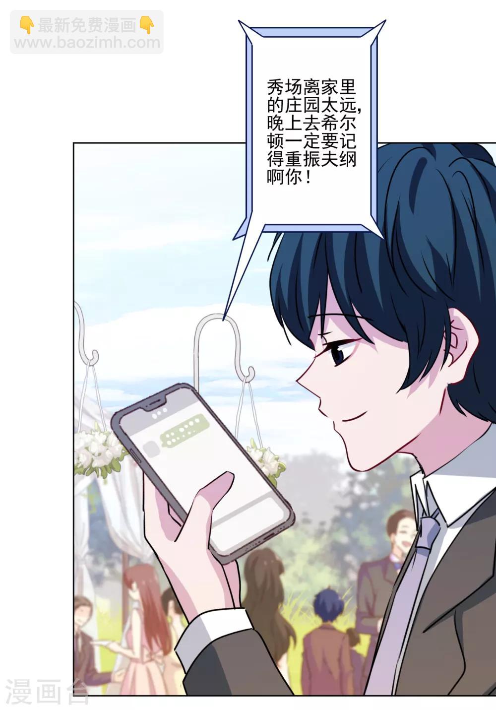 最终话 甜蜜官宣-第44话