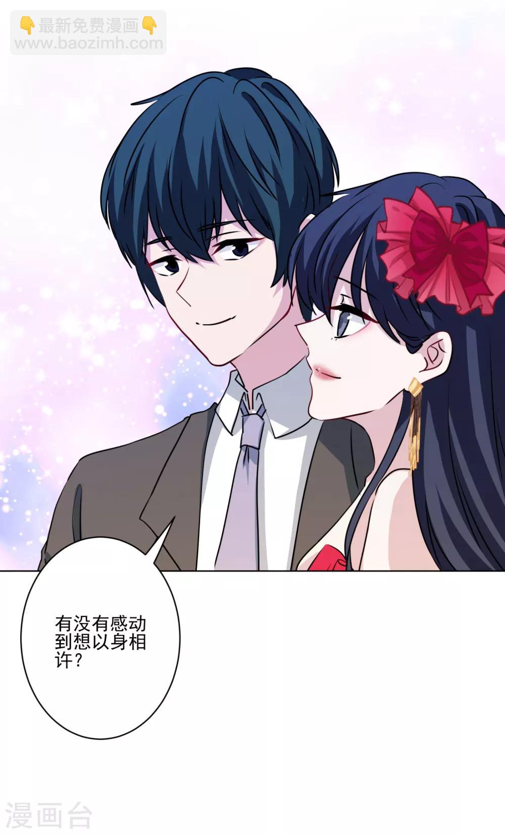 最终话 甜蜜官宣-第44话