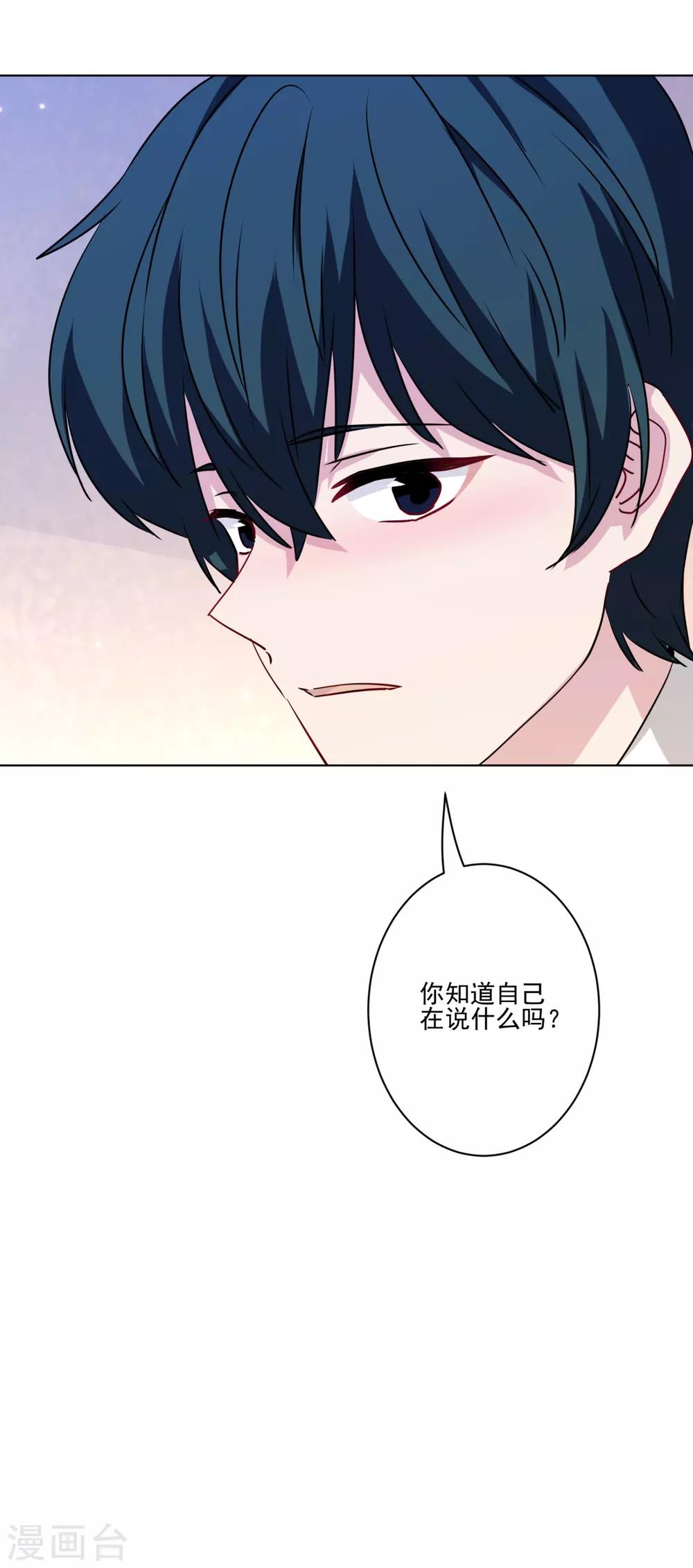 最终话 甜蜜官宣-第44话