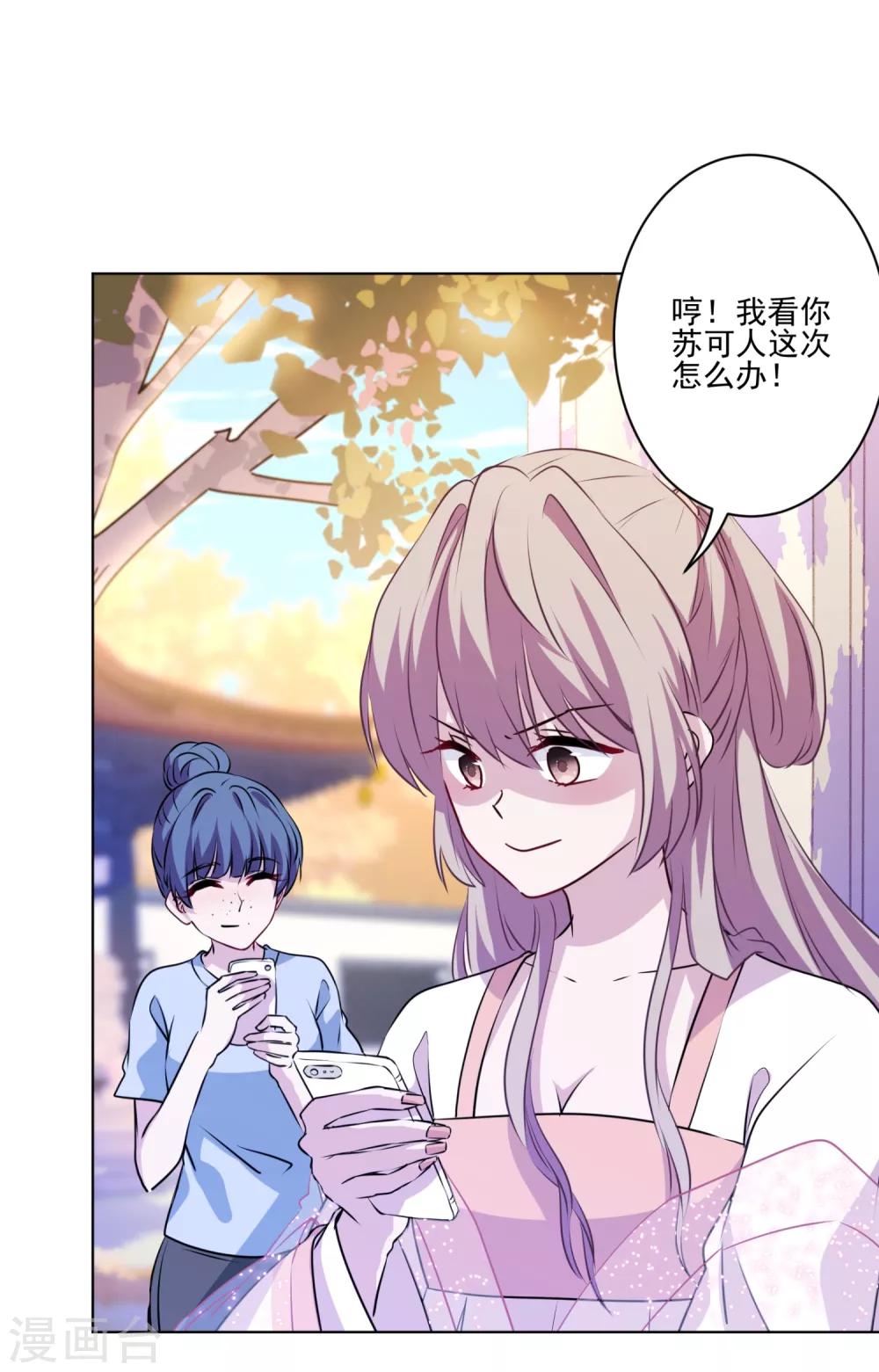 第5话 第一次热搜-第6话