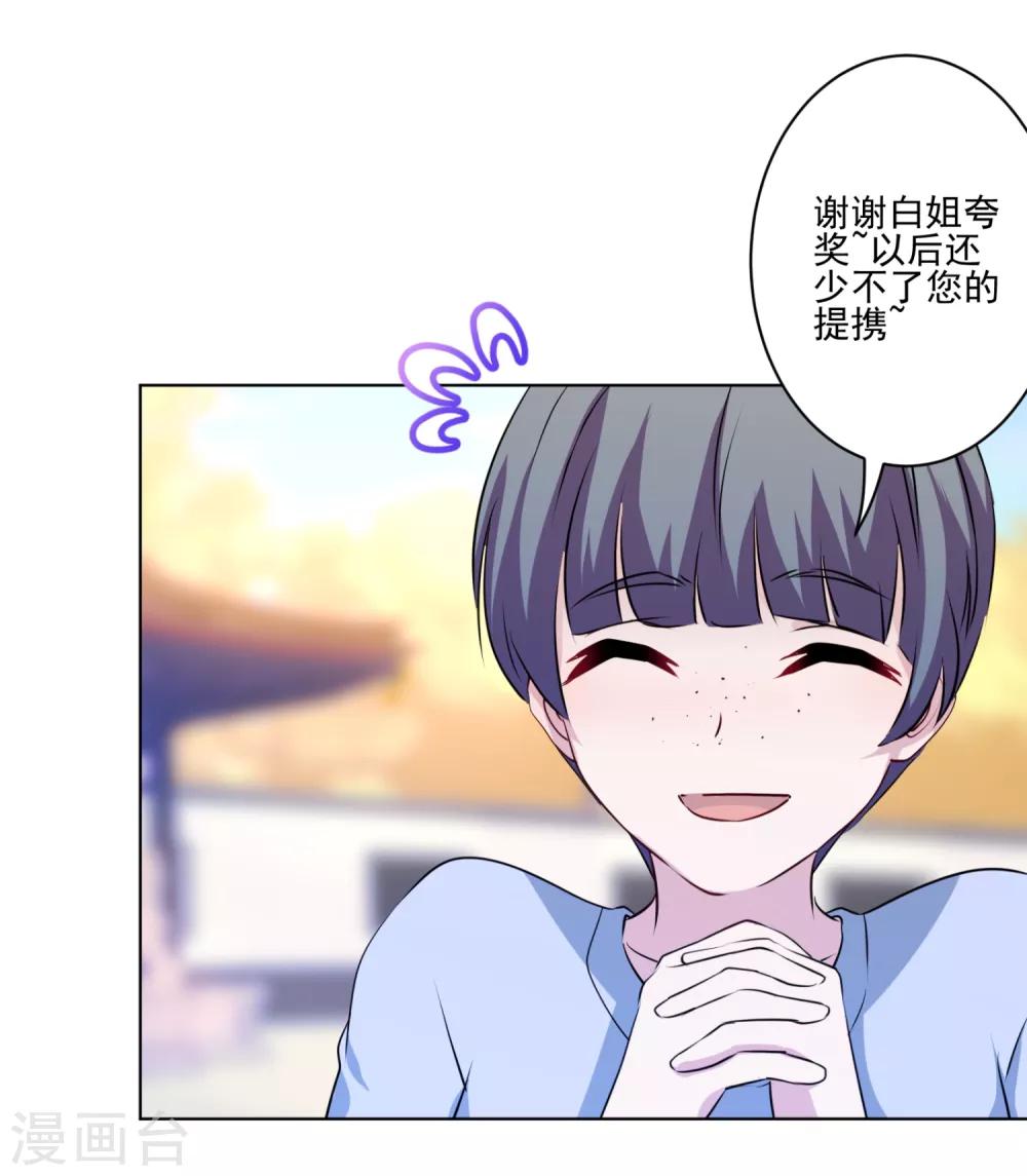 第5话 第一次热搜-第6话
