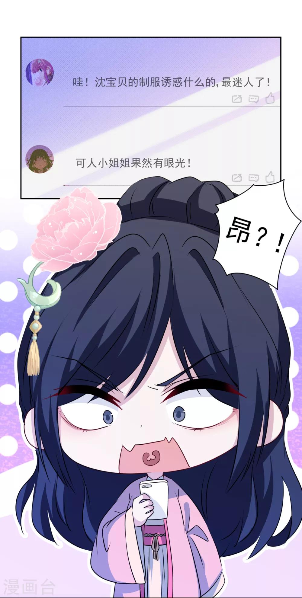 第5话 第一次热搜-第6话