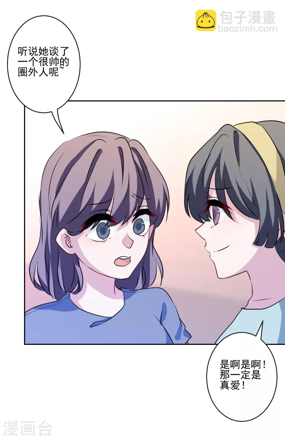 第5话 第一次热搜-第6话