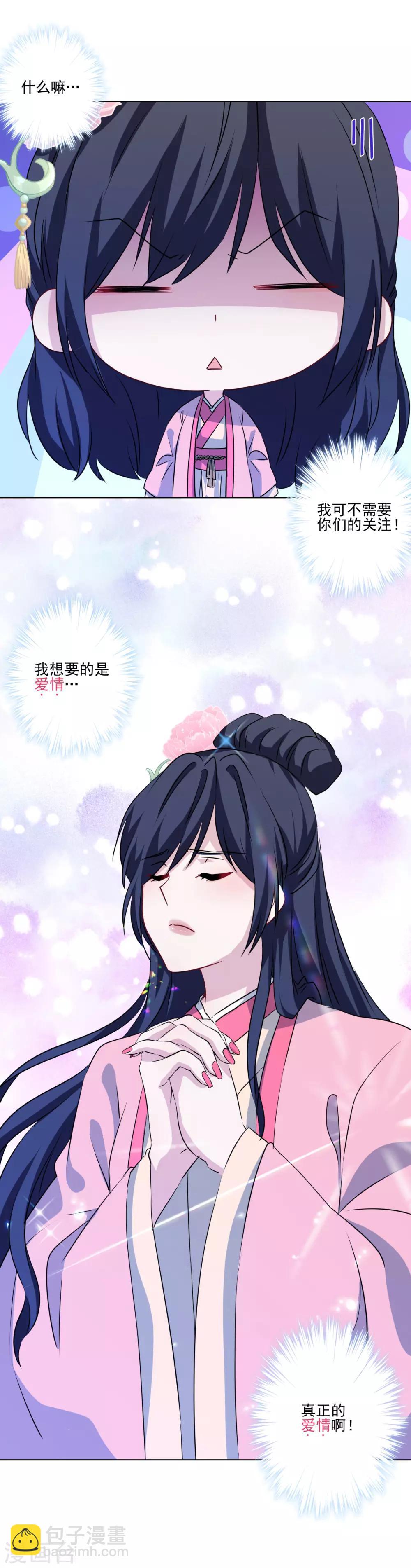 第5话 第一次热搜-第6话