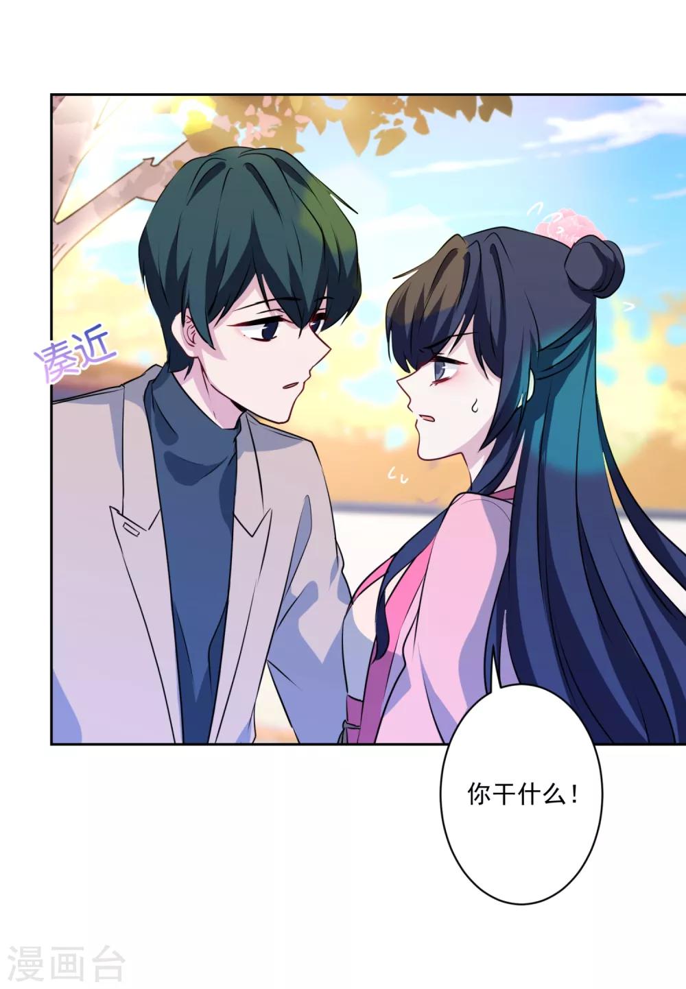 第5话 第一次热搜-第6话
