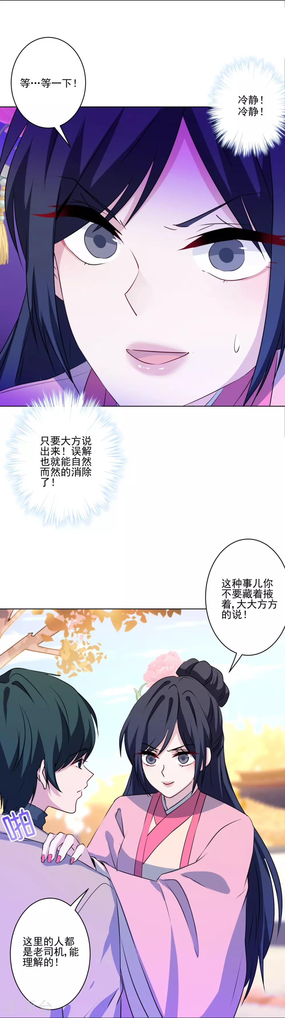 第5话 第一次热搜-第6话