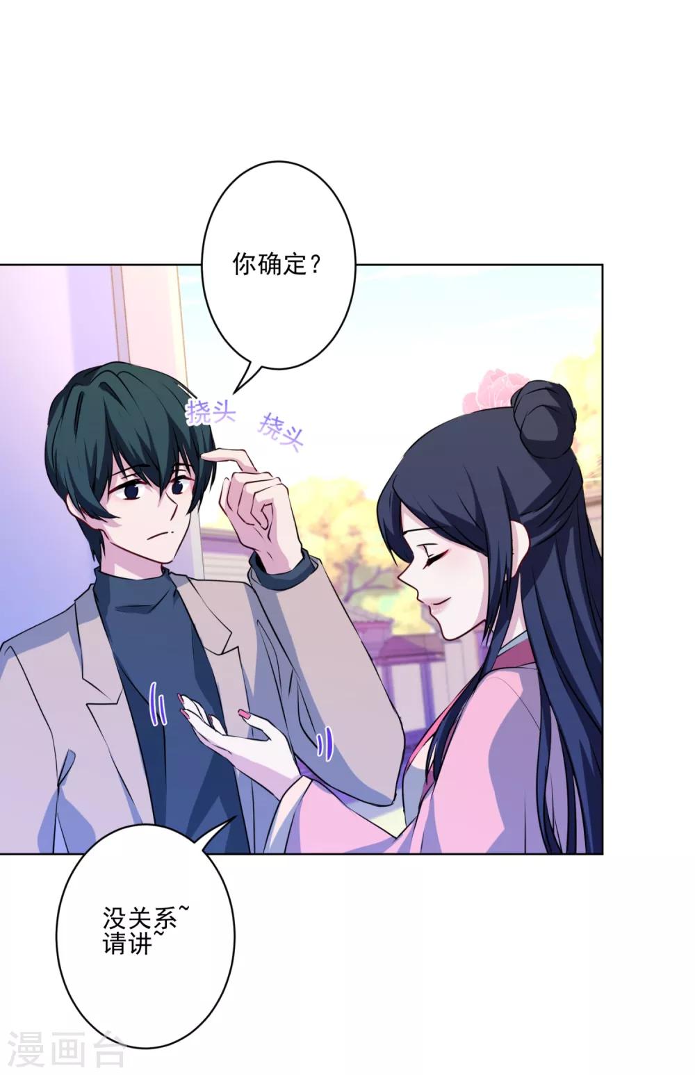 第5话 第一次热搜-第6话