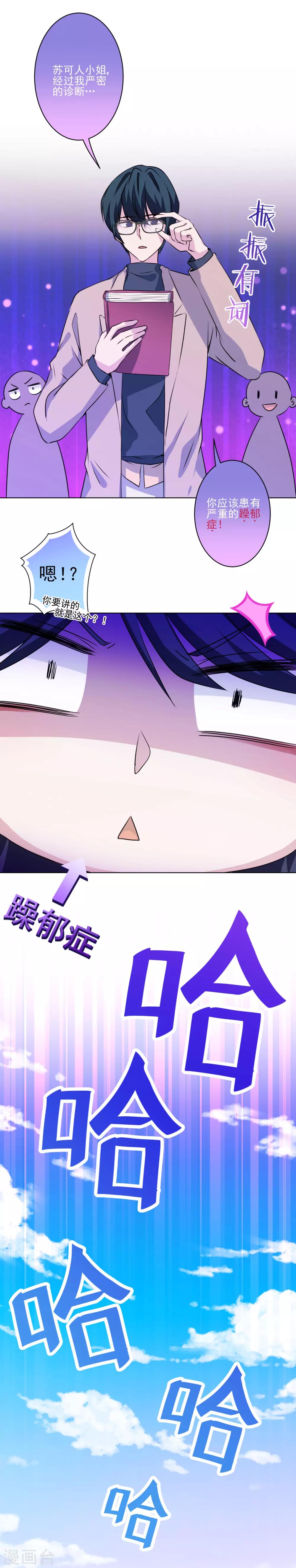 第5话 第一次热搜-第6话