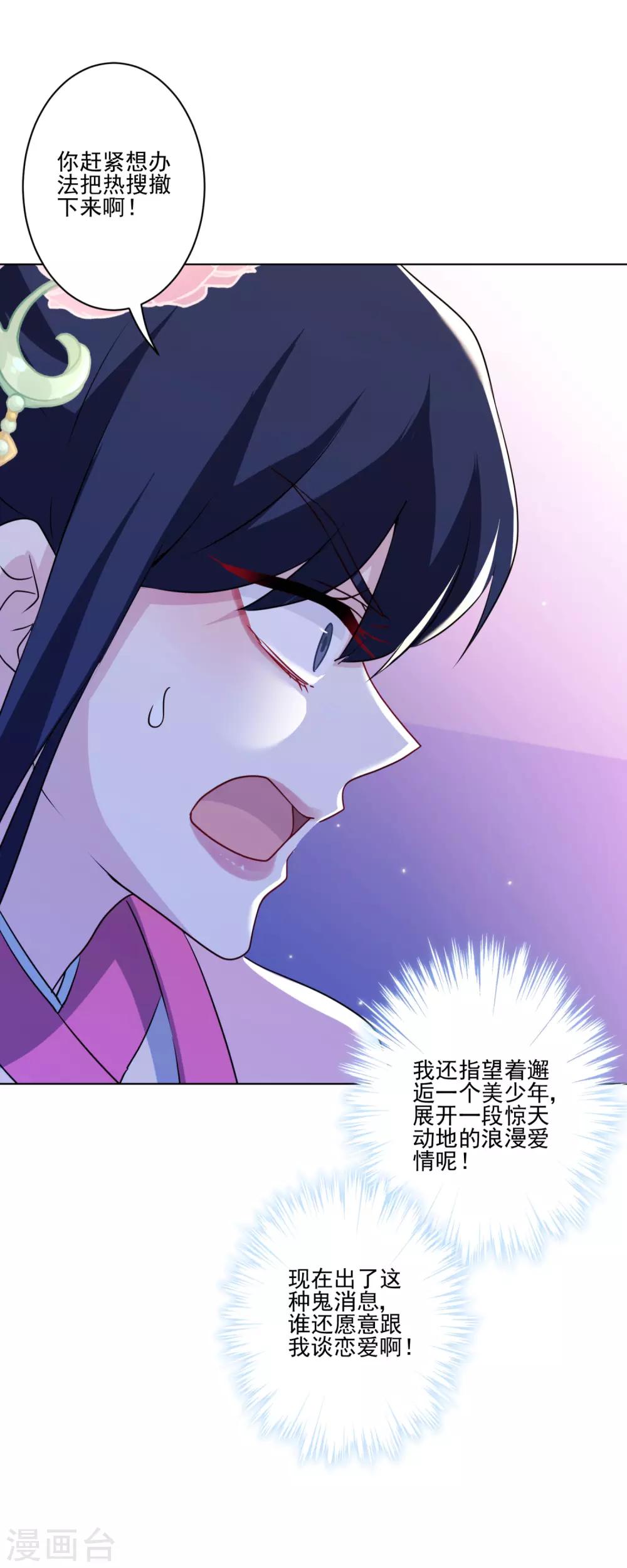第5话 第一次热搜-第6话