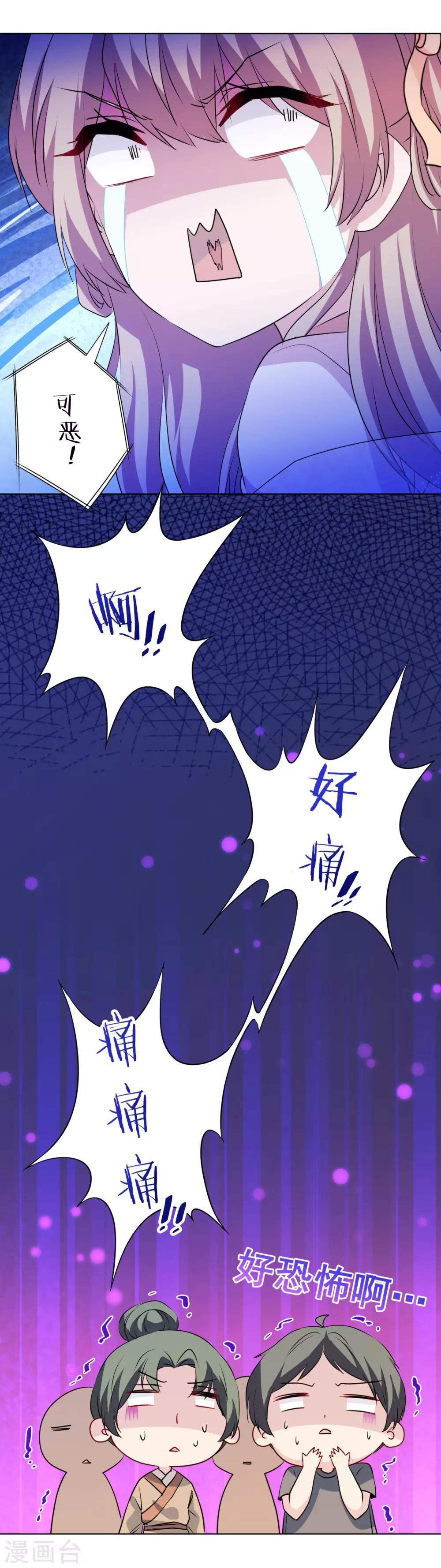 第7话 演技好，怪我咯？-第8话