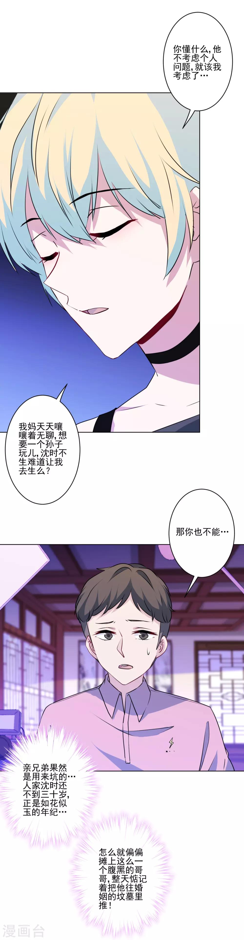 第7话 演技好，怪我咯？-第8话