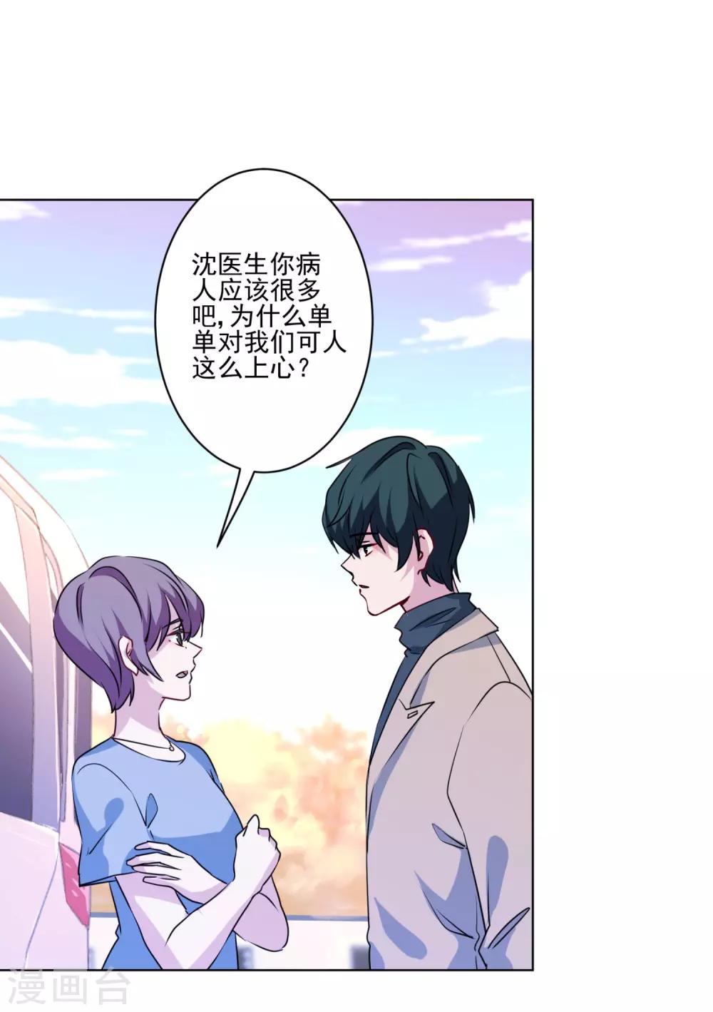 第7话 演技好，怪我咯？-第8话