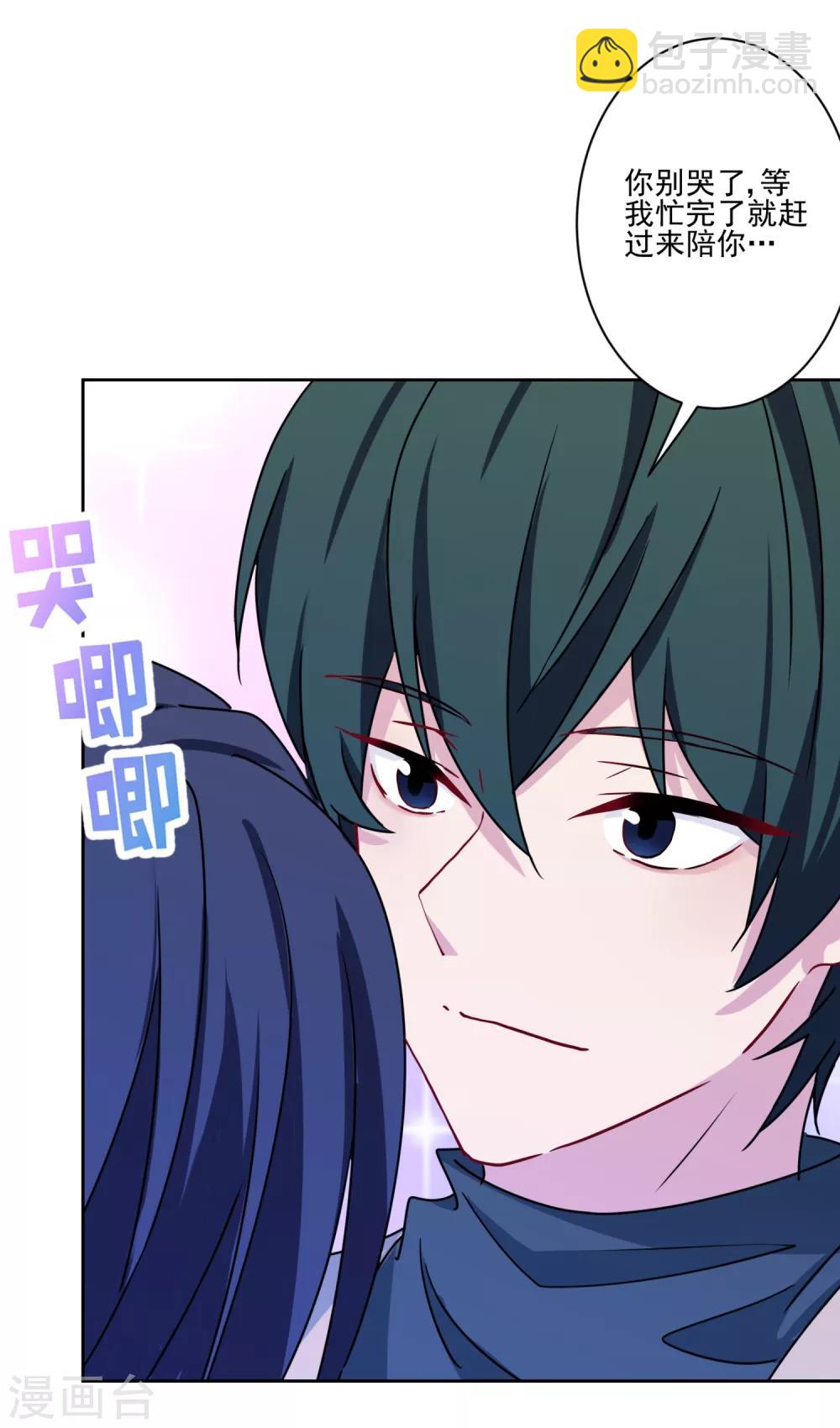 第9话 哥给你包办婚姻-第10话