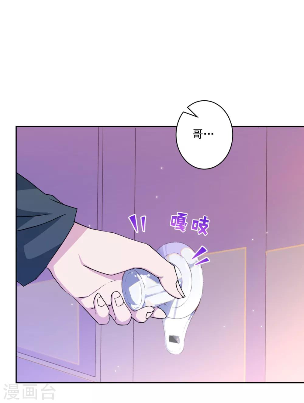 第9话 哥给你包办婚姻-第10话