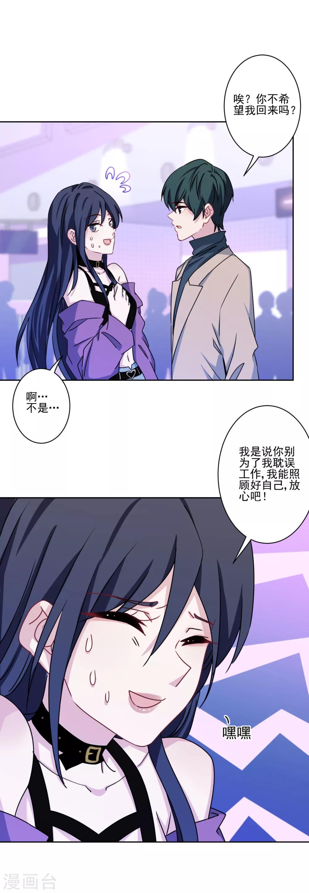 第9话 哥给你包办婚姻-第10话