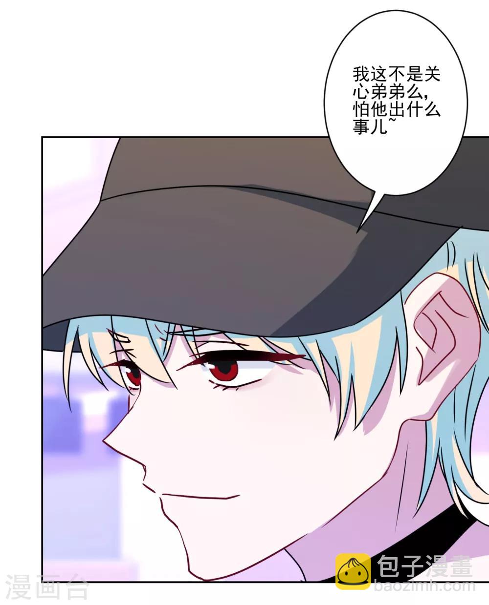 第9话 哥给你包办婚姻-第10话