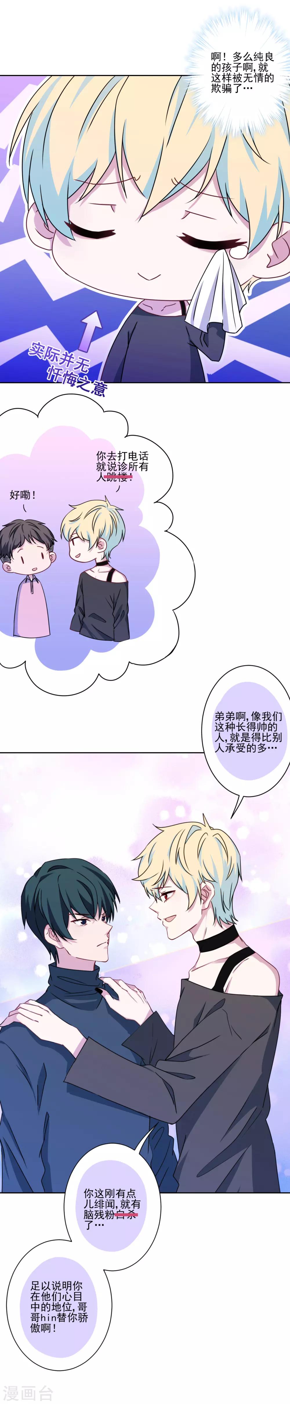 第9话 哥给你包办婚姻-第10话
