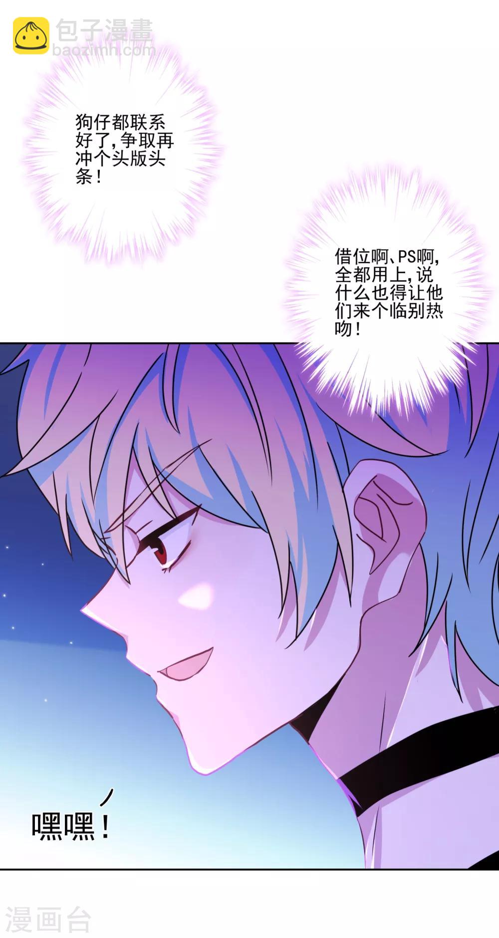 第9话 哥给你包办婚姻-第10话