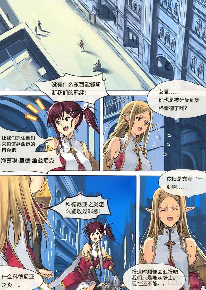 002-用勇气来弥补吧！-第2话