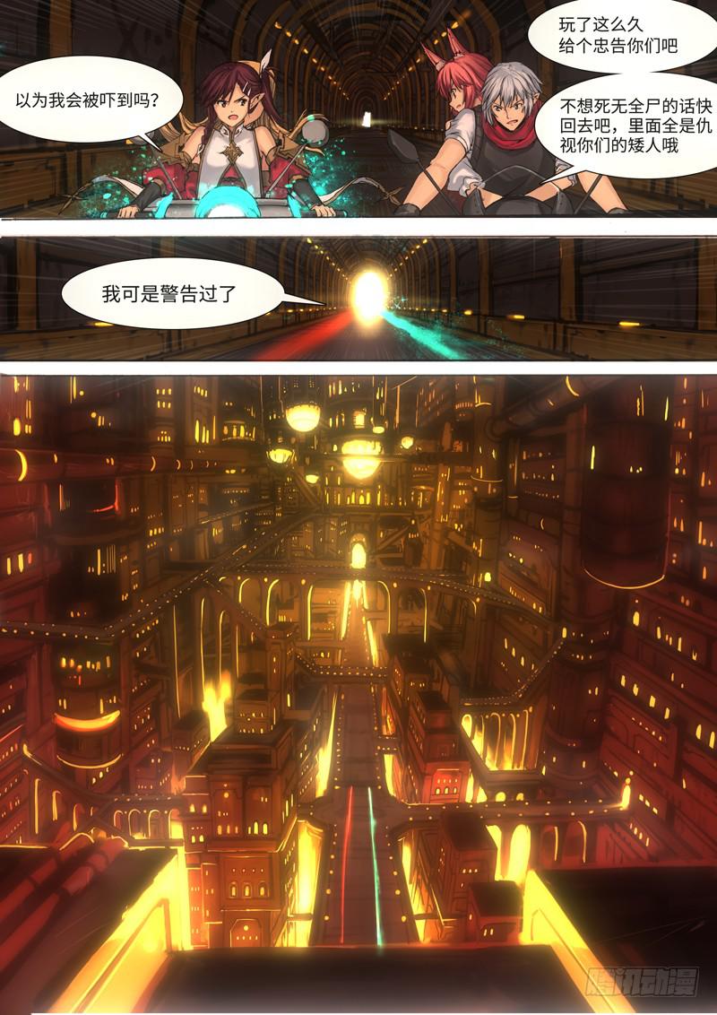 004-总之抓紧了！-第4话