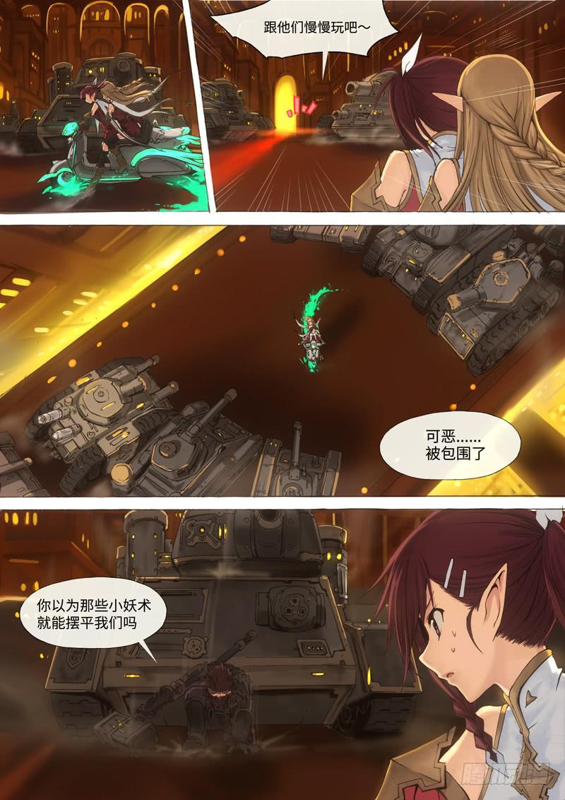 004-总之抓紧了！-第4话