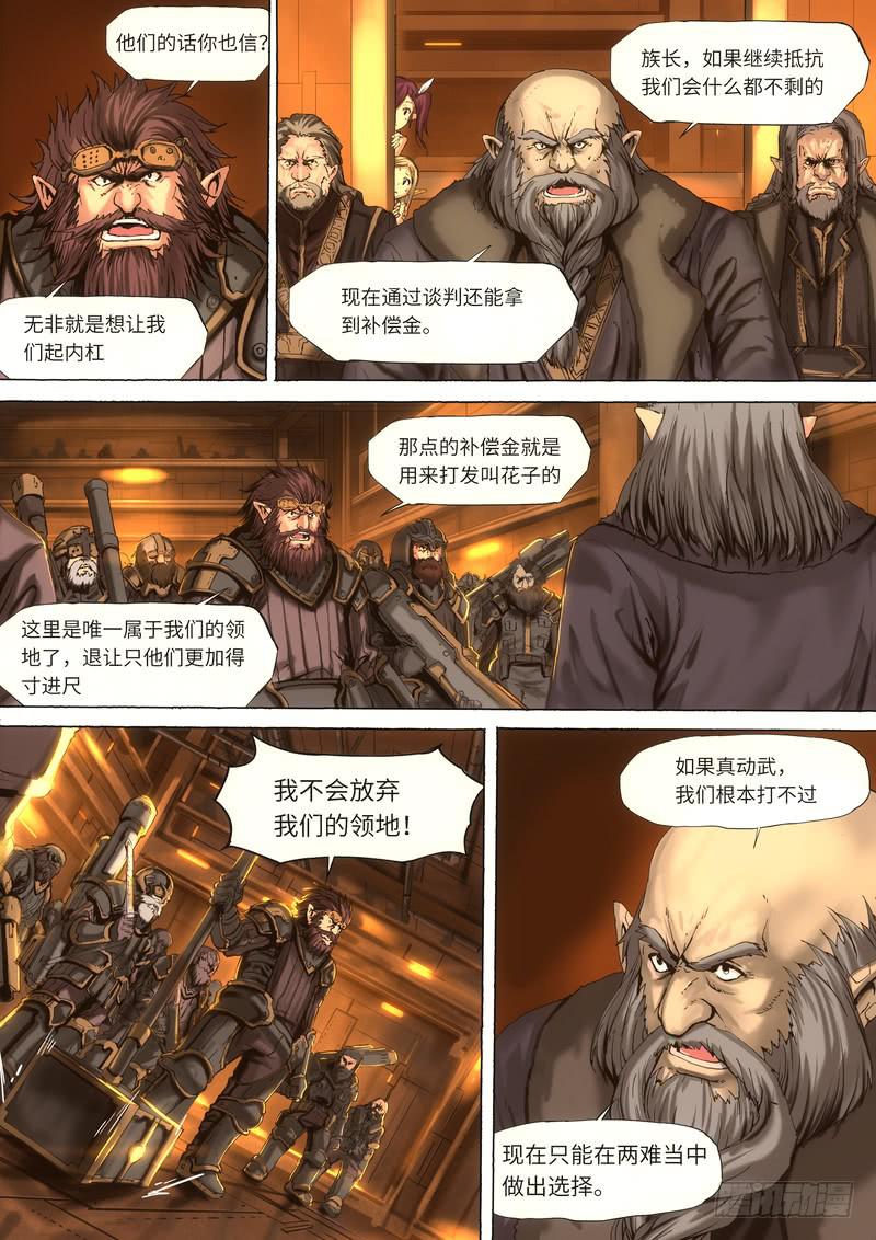 006-给我适可而止！-第6话