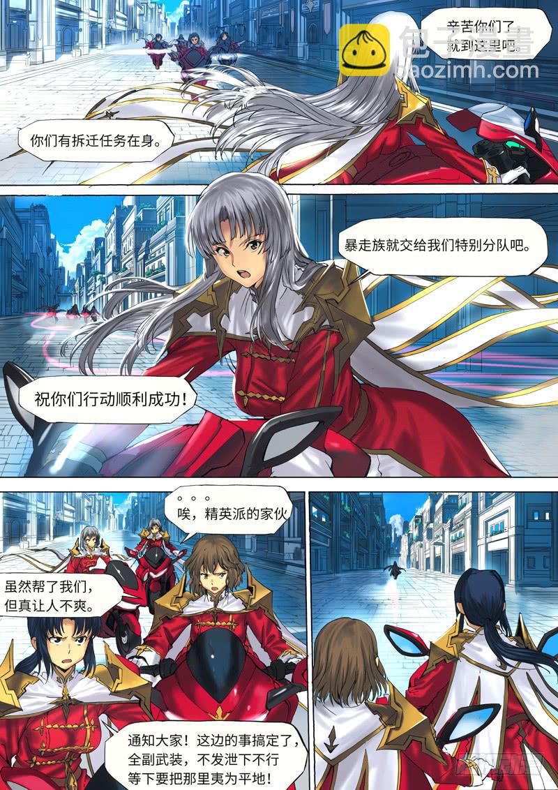 008-让我试试吧-第8话