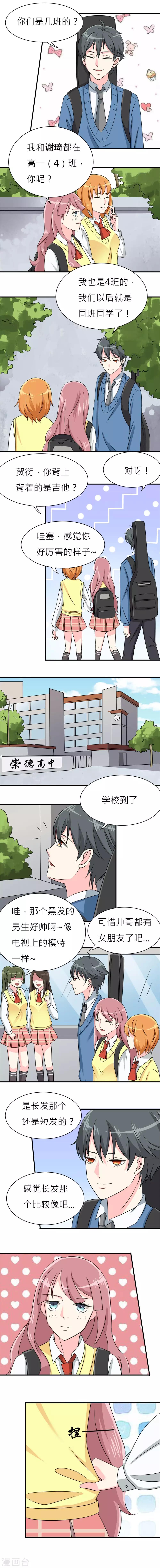 第2话-第2话