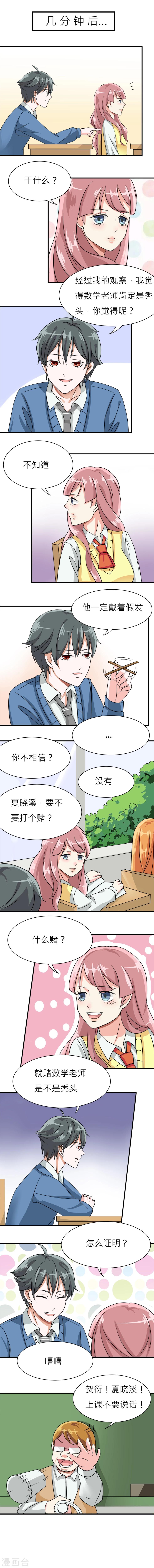 第2话-第2话