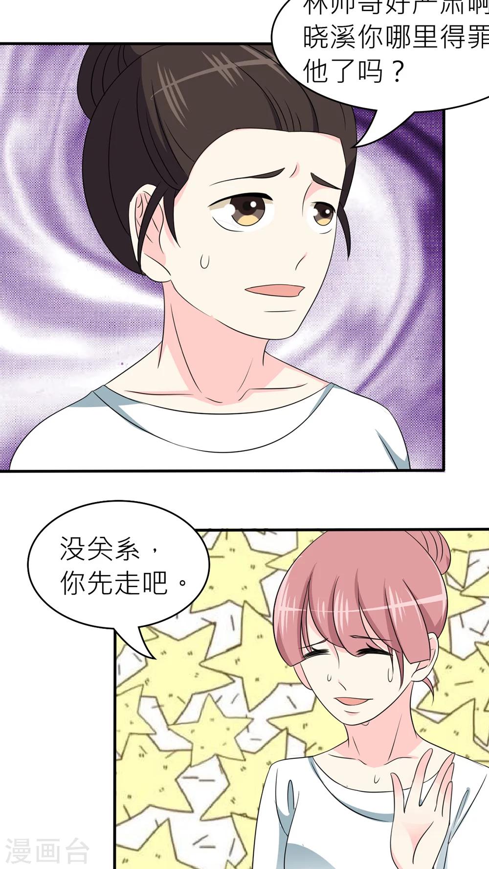 第29话-第30话