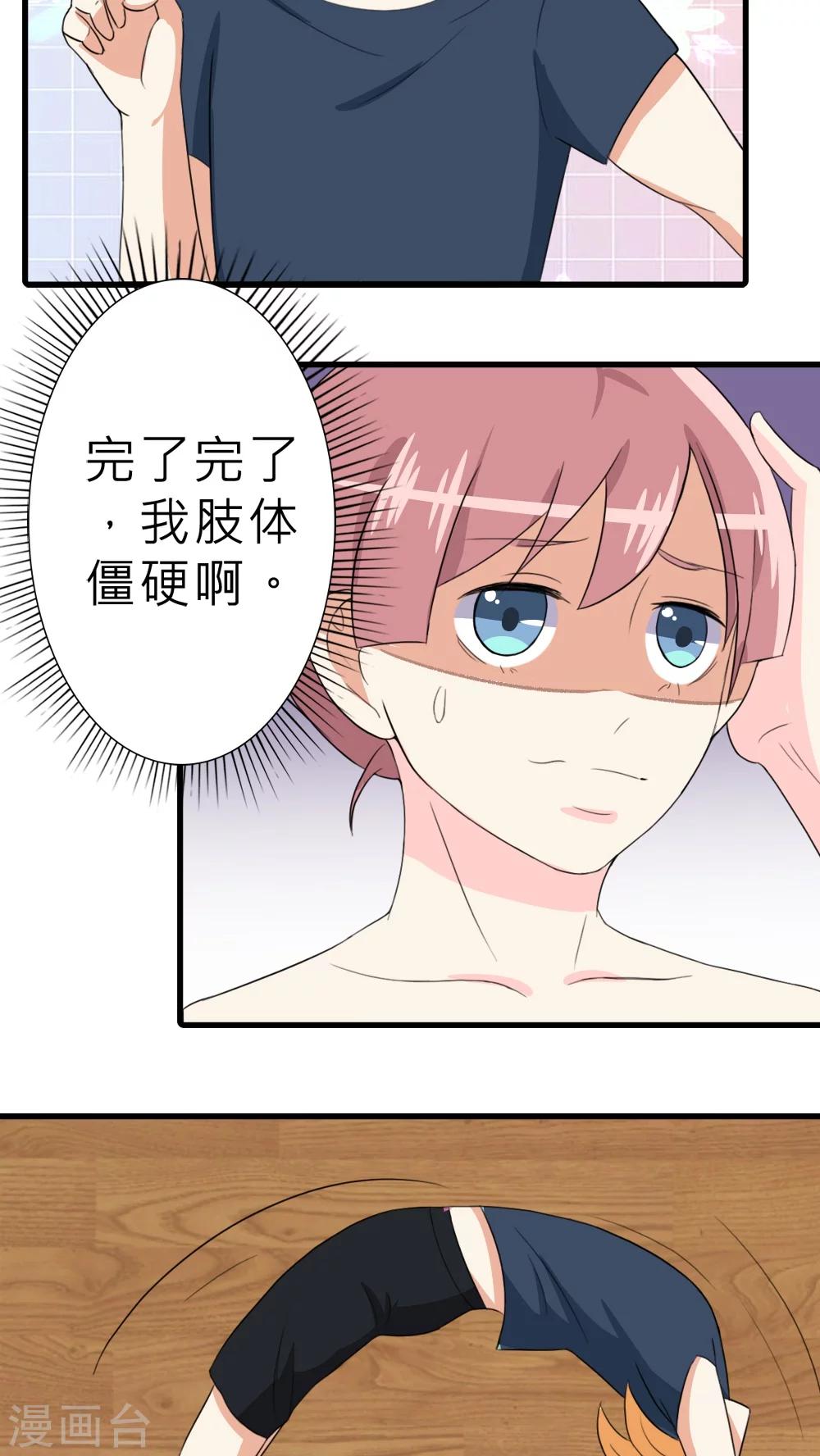 第29话-第30话