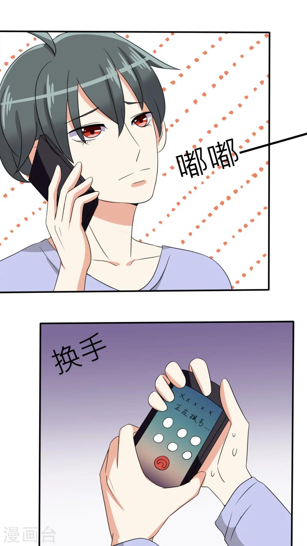 第29话-第30话