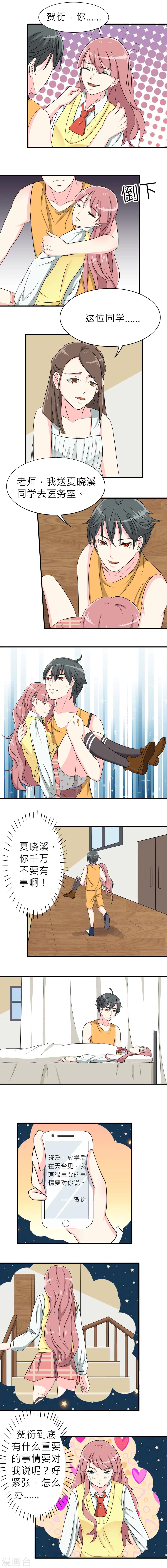 第4话-第4话