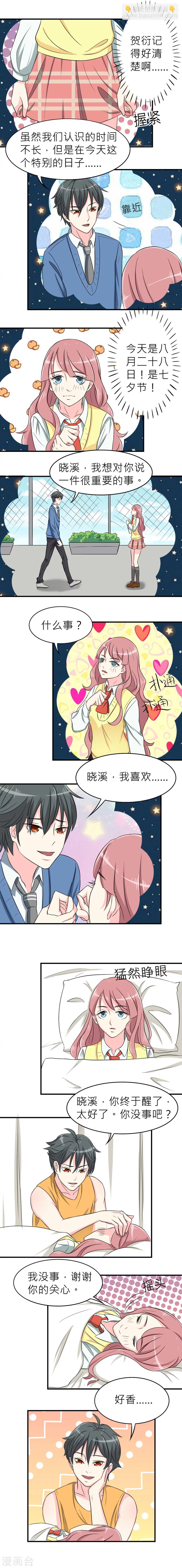 第4话-第4话
