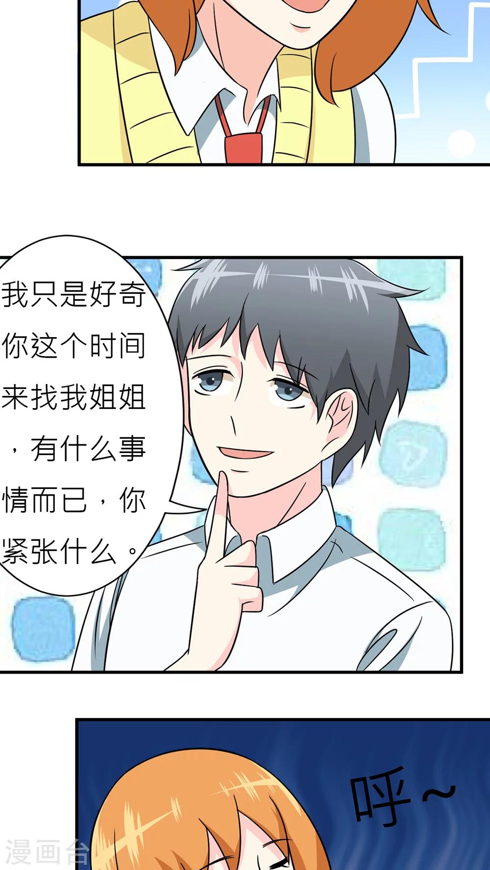 第33话-第34话