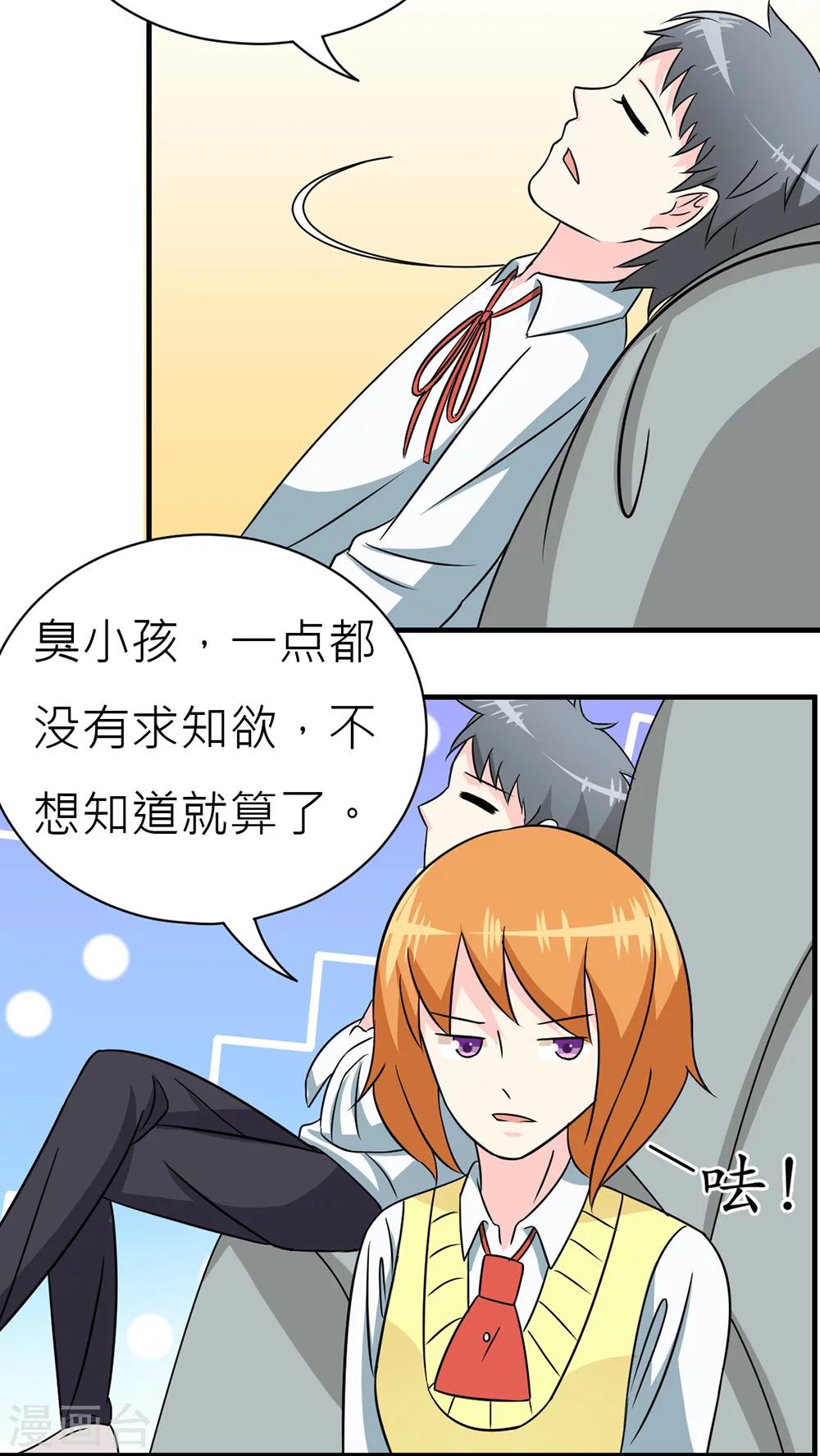 第33话-第34话