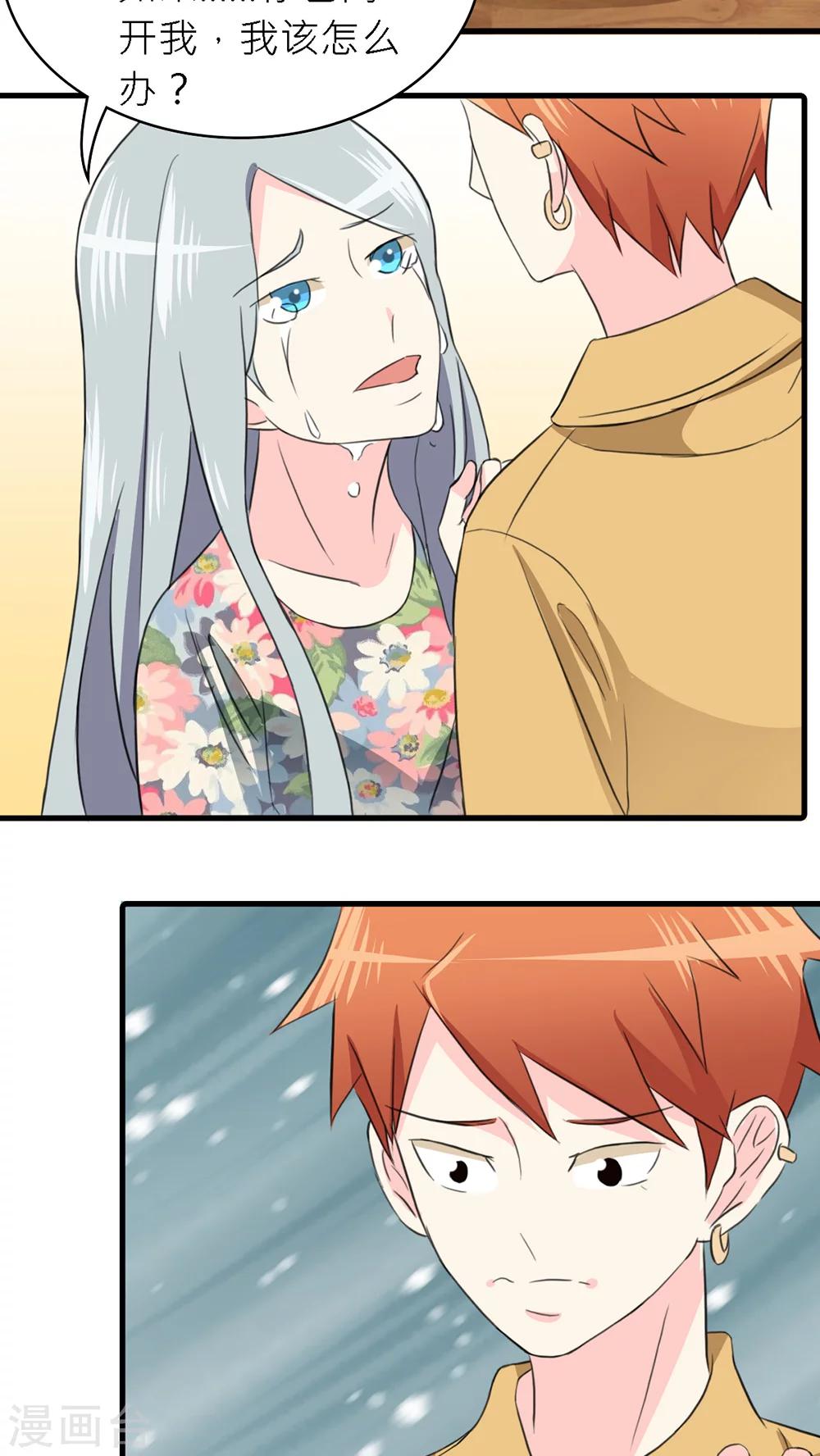 第33话-第34话