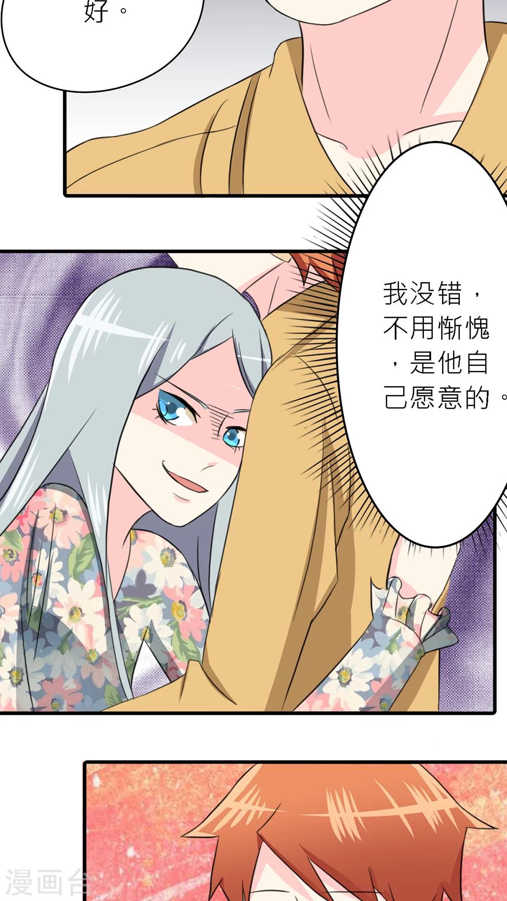 第33话-第34话