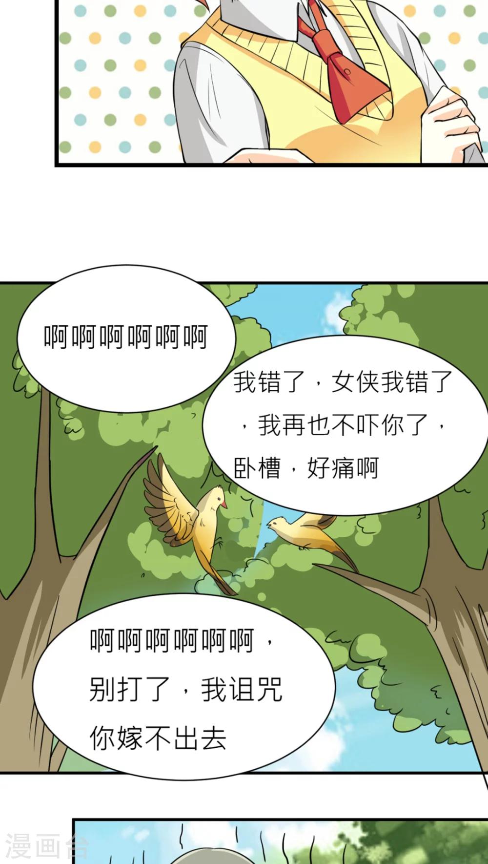 第35话-第36话