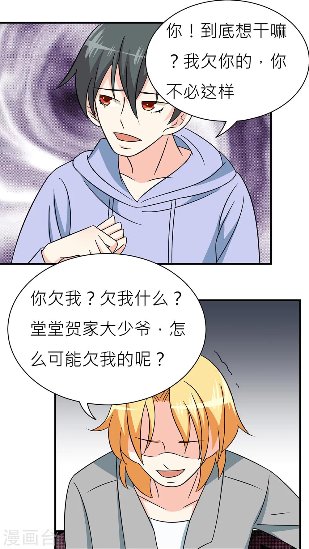 第37话-第38话