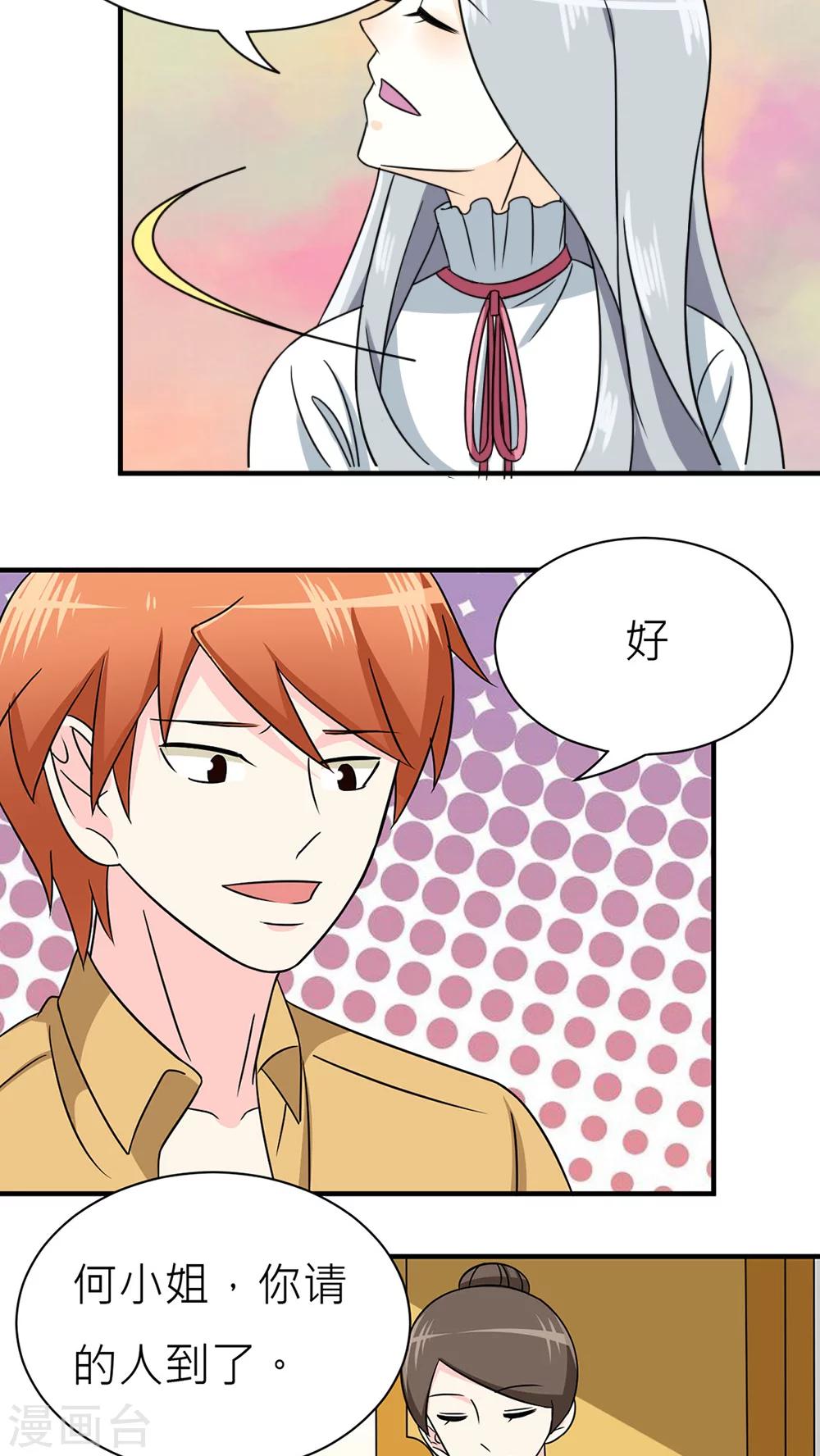 第37话-第38话