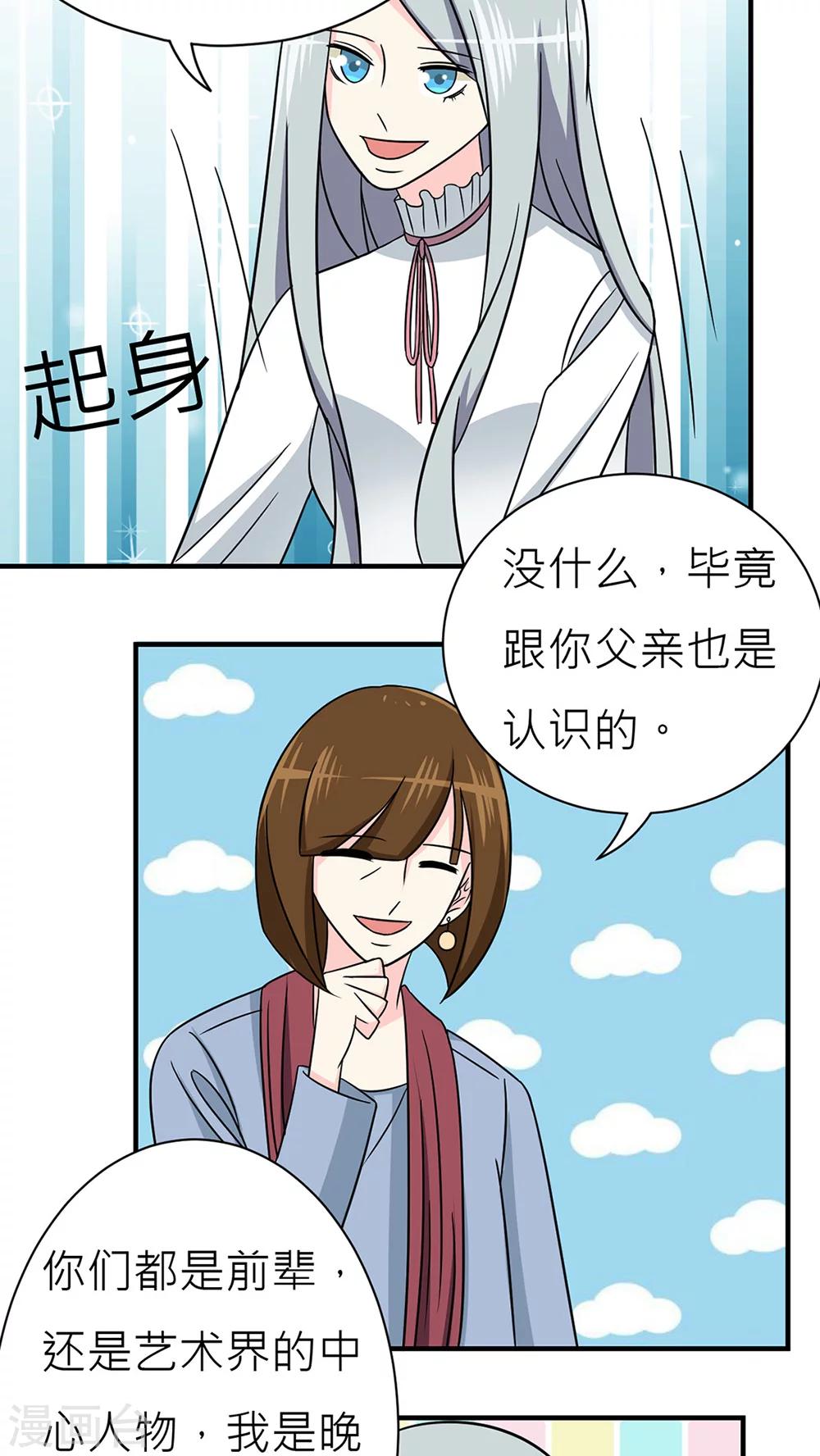 第37话-第38话