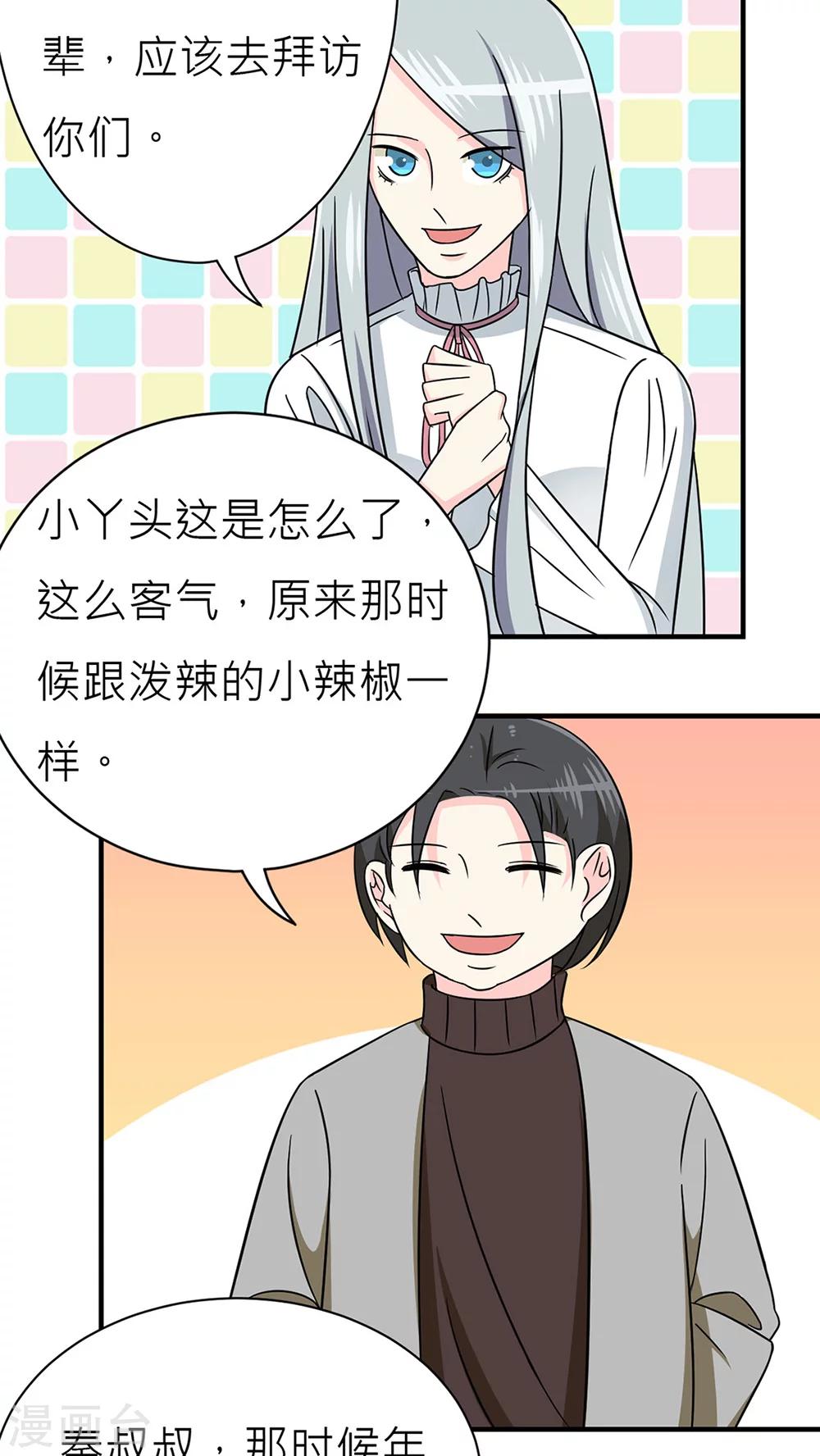 第37话-第38话